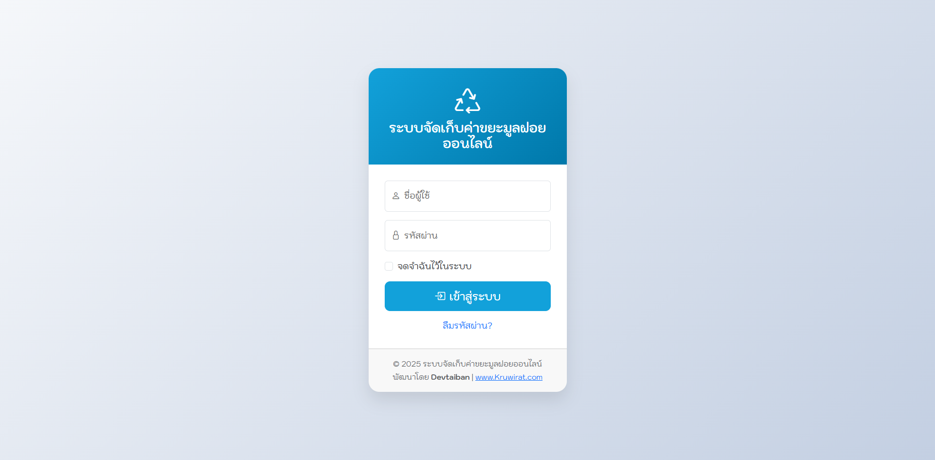 พบพะศิษย์เก่า2568