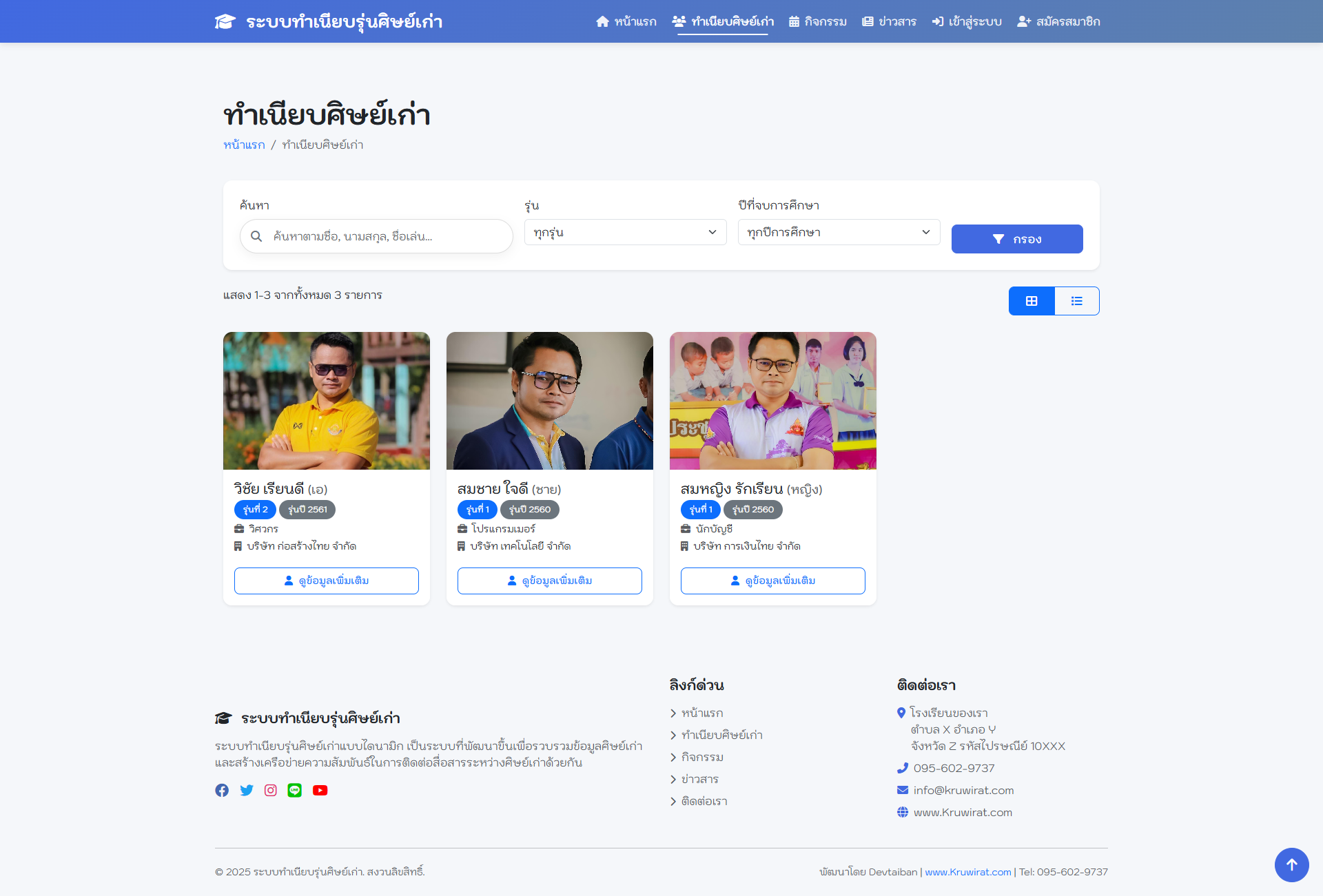 เพิ่มข่าว 1 